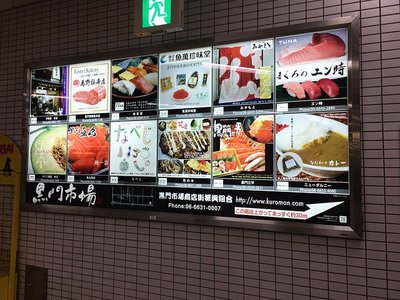 2017大阪美食尋寶 黑門市場，地鐵直達(dá)的新鮮美味天堂