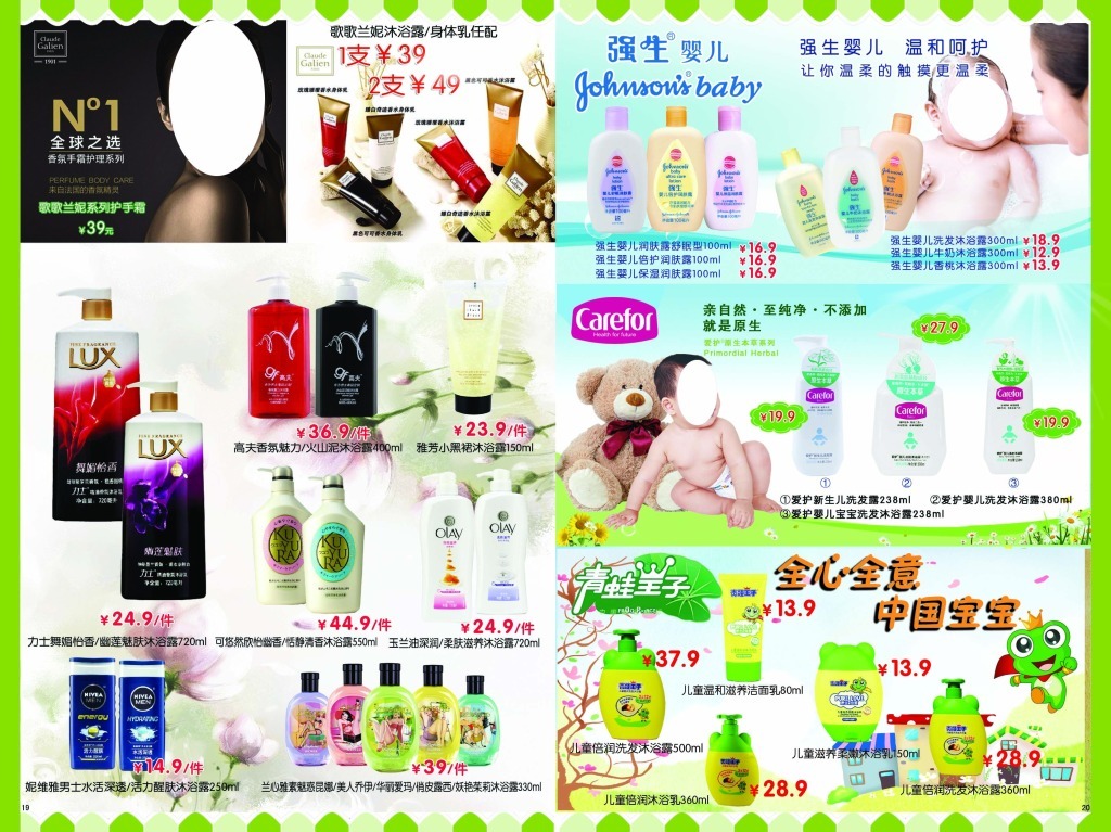 呵護(hù)純真，健康相伴——強(qiáng)生與青蛙王子攜手守護(hù)兒童成長