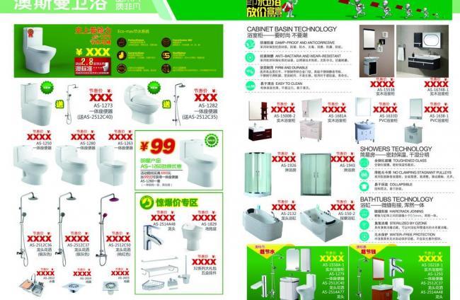 衛(wèi)浴空間，品質(zhì)生活——十一衛(wèi)浴新品盛宴