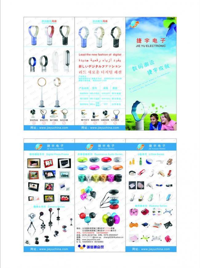 數(shù)碼新潮，智享生活——全方位電子產(chǎn)品廣告精選